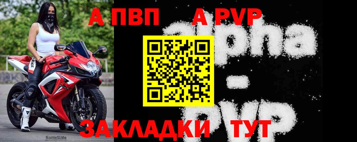 A-PVP VHQ  Alpha-PVP мука  Домодедово  Вход с VPN 