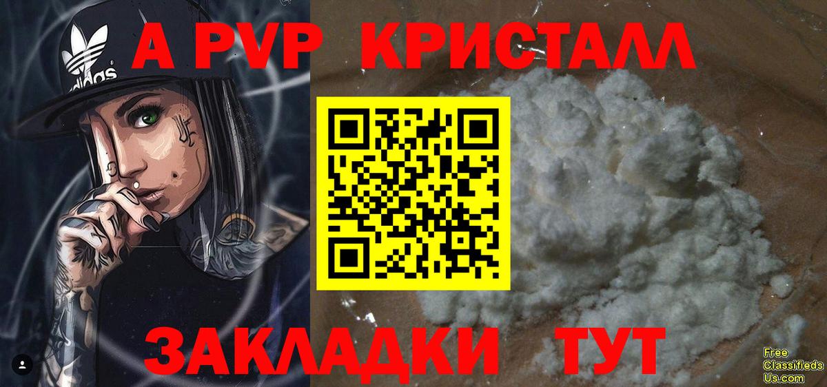 Alpha PVP VHQ Домодедово