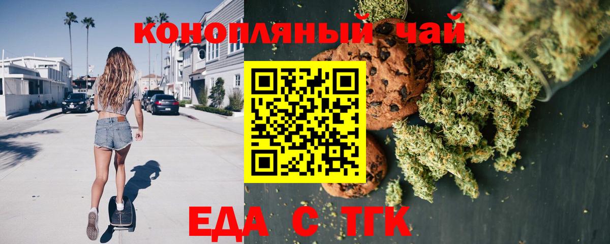 Canna-Cookies конопля Домодедово