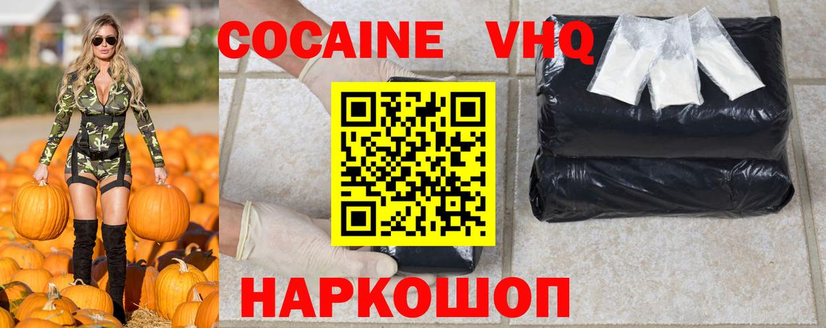Домодедово  Кокаин Fish Scale  Кокаин VHQ  Вход с VPN 