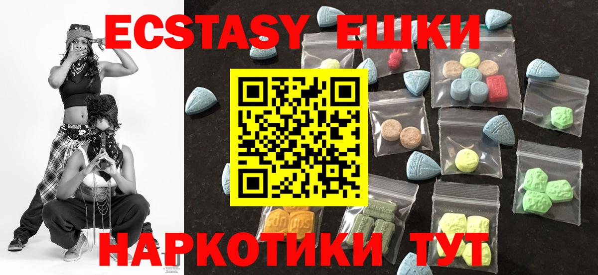 ЭКСТАЗИ диски Домодедово