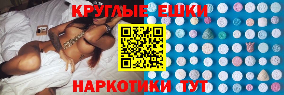 Ecstasy louis Vuitton  ЭКСТАЗИ  Экстази круглые  Домодедово  Вход с VPN 