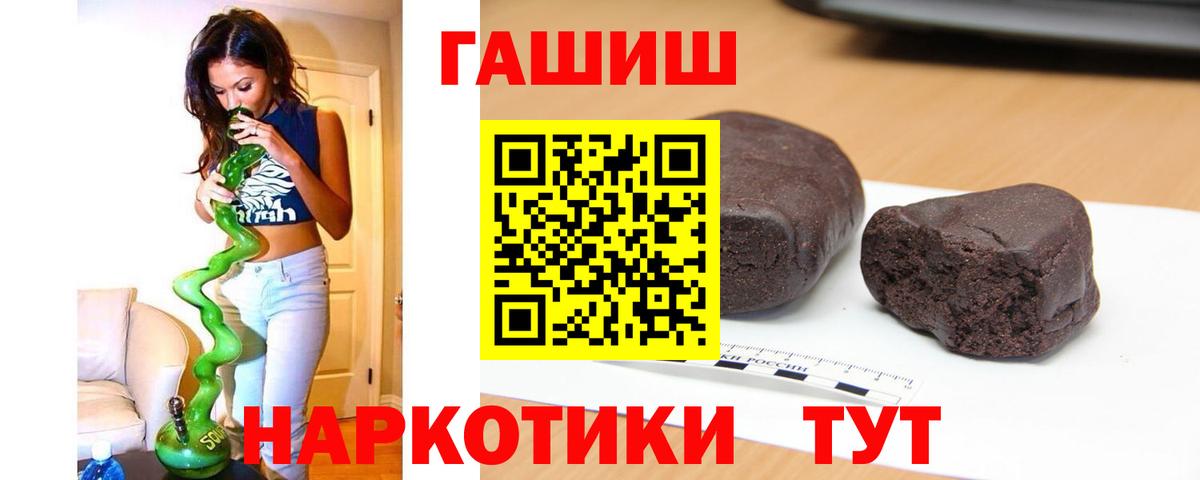 ГАШ  ГАШИШ убойный  как найти закладки  ГАШ хэш  Домодедово  Вход с VPN 