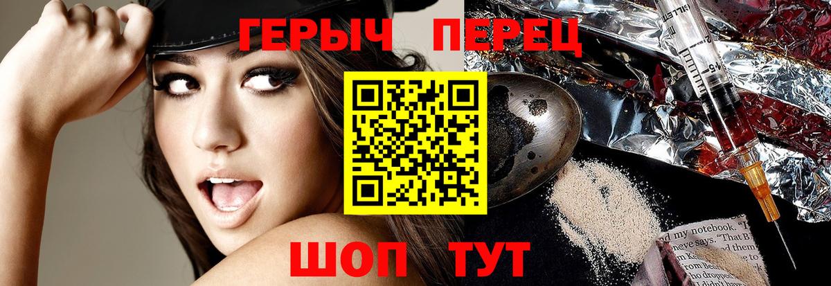 Героин Heroin Домодедово