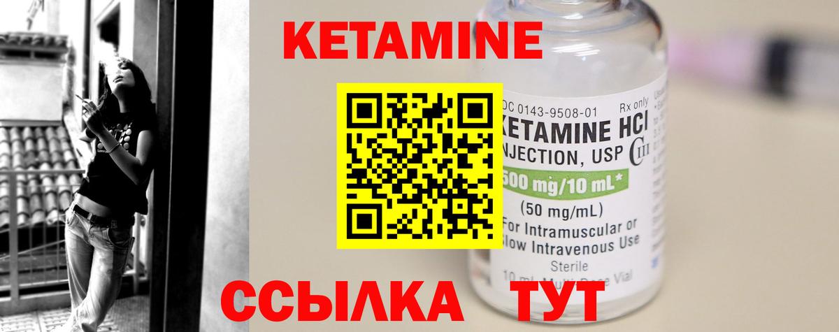 Домодедово  Кетамин VHQ  Вход с VPN  КЕТАМИН VHQ 