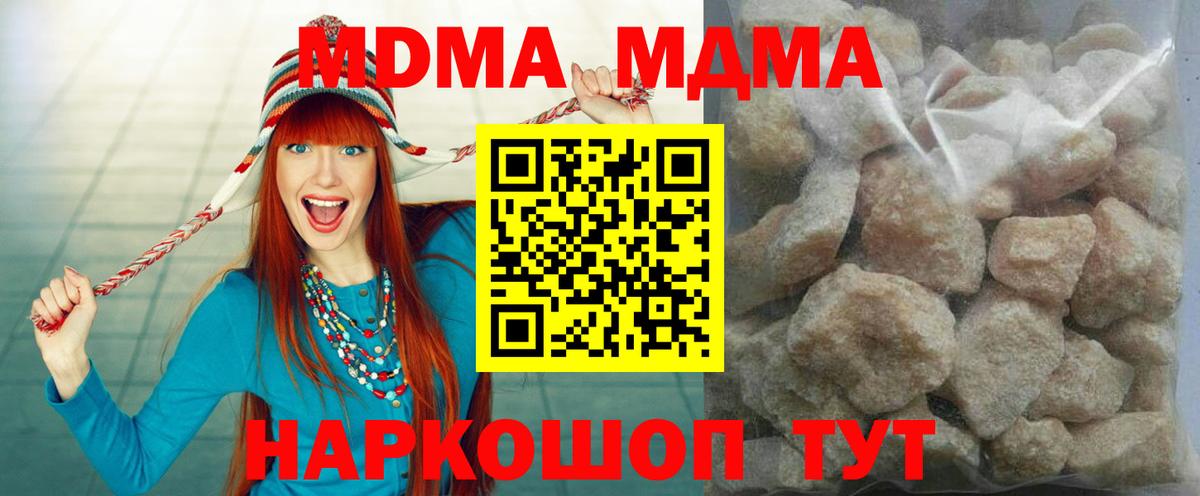 МДМА Molly  MDMA  Домодедово  Вход с VPN 