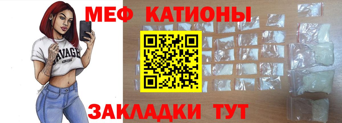 МЕФ кристаллы Домодедово