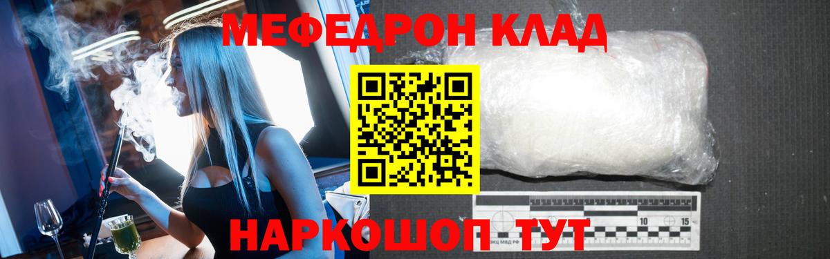 Меф мяу мяу  Вход с VPN  Меф  МЕФ  Домодедово 