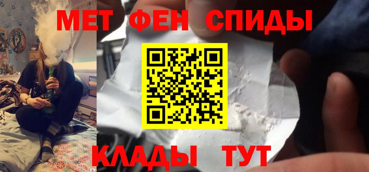 Первитин кристалл Домодедово