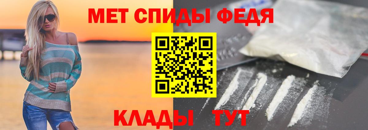 Первитин Methamphetamine  Первитин Methamphetamine  Вход с VPN  МЕТАМФЕТАМИН  Домодедово 