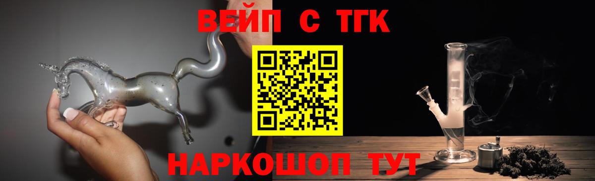 Дистиллят ТГК Wax Домодедово